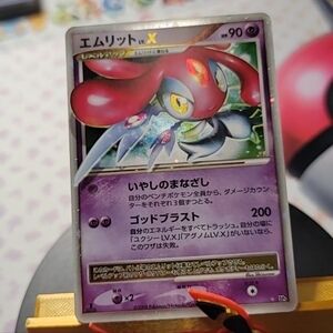 Japanese 1st Edition Mespirt LV. X 2008 Pokemon Card